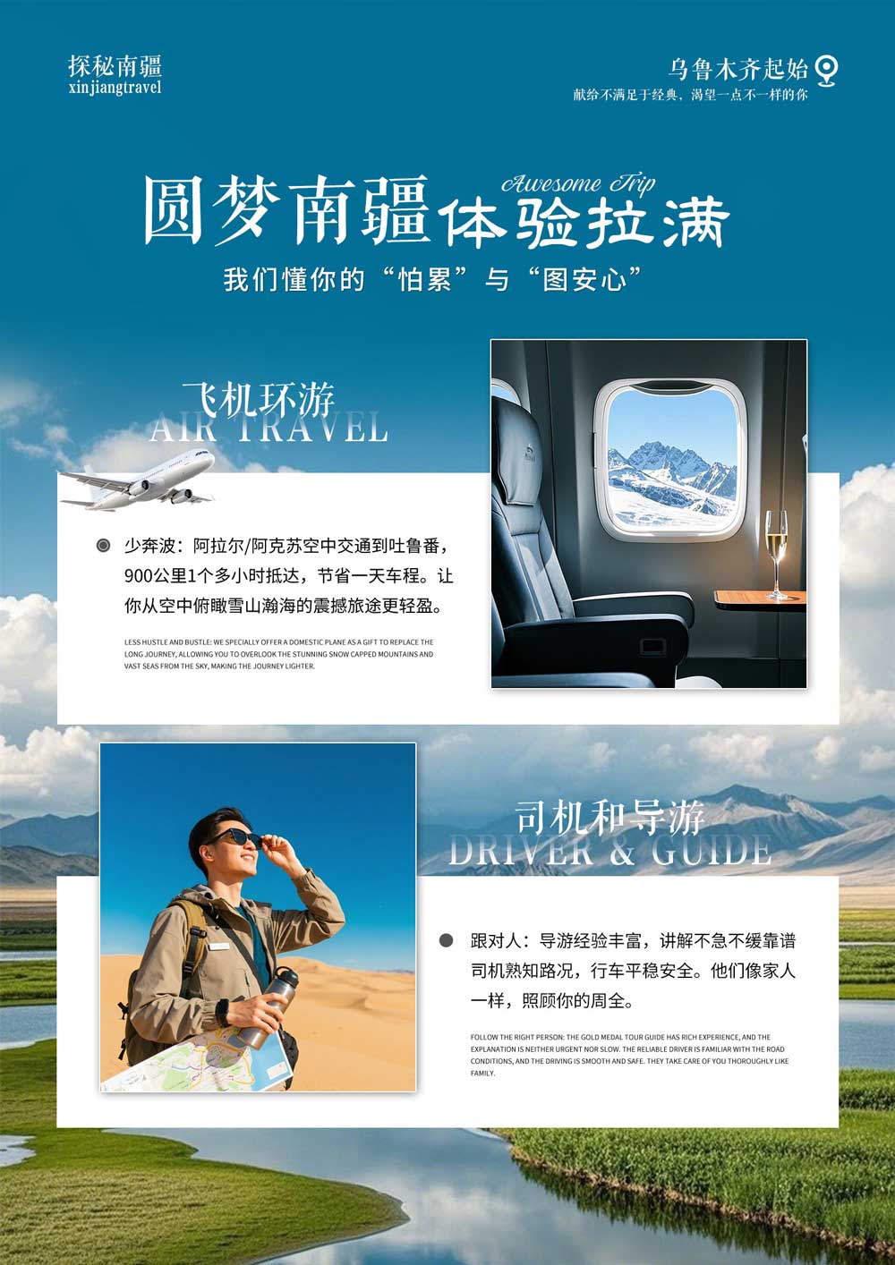 探秘南疆 探秘南疆