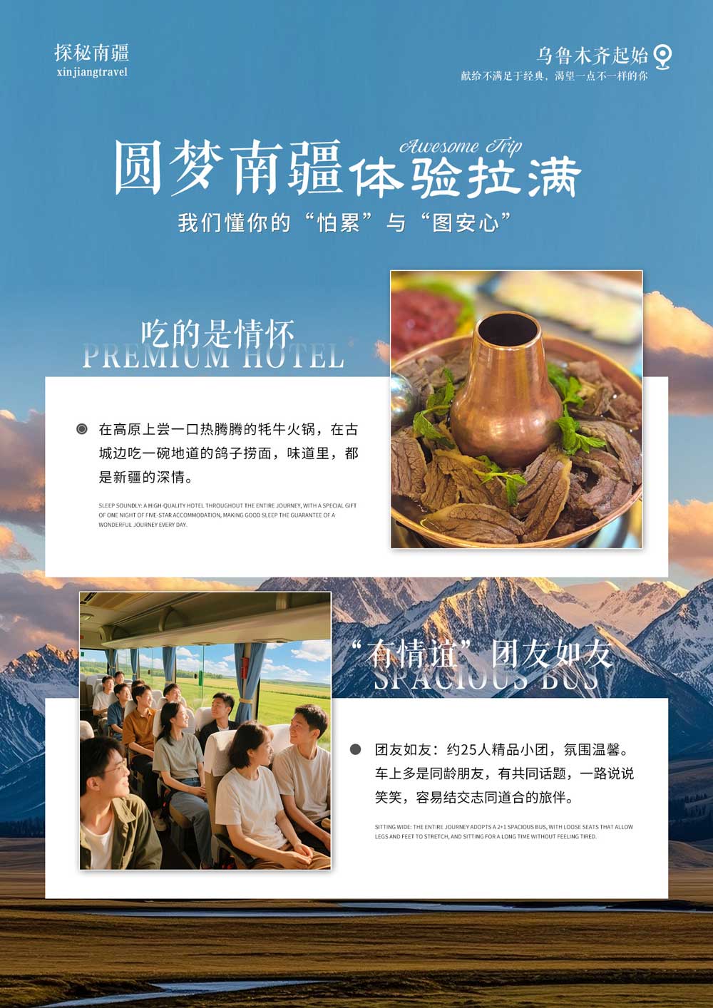 探秘南疆 探秘南疆