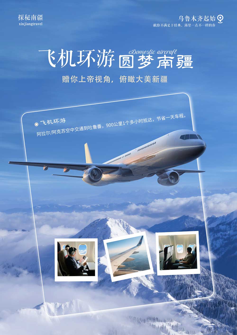 探秘南疆 探秘南疆