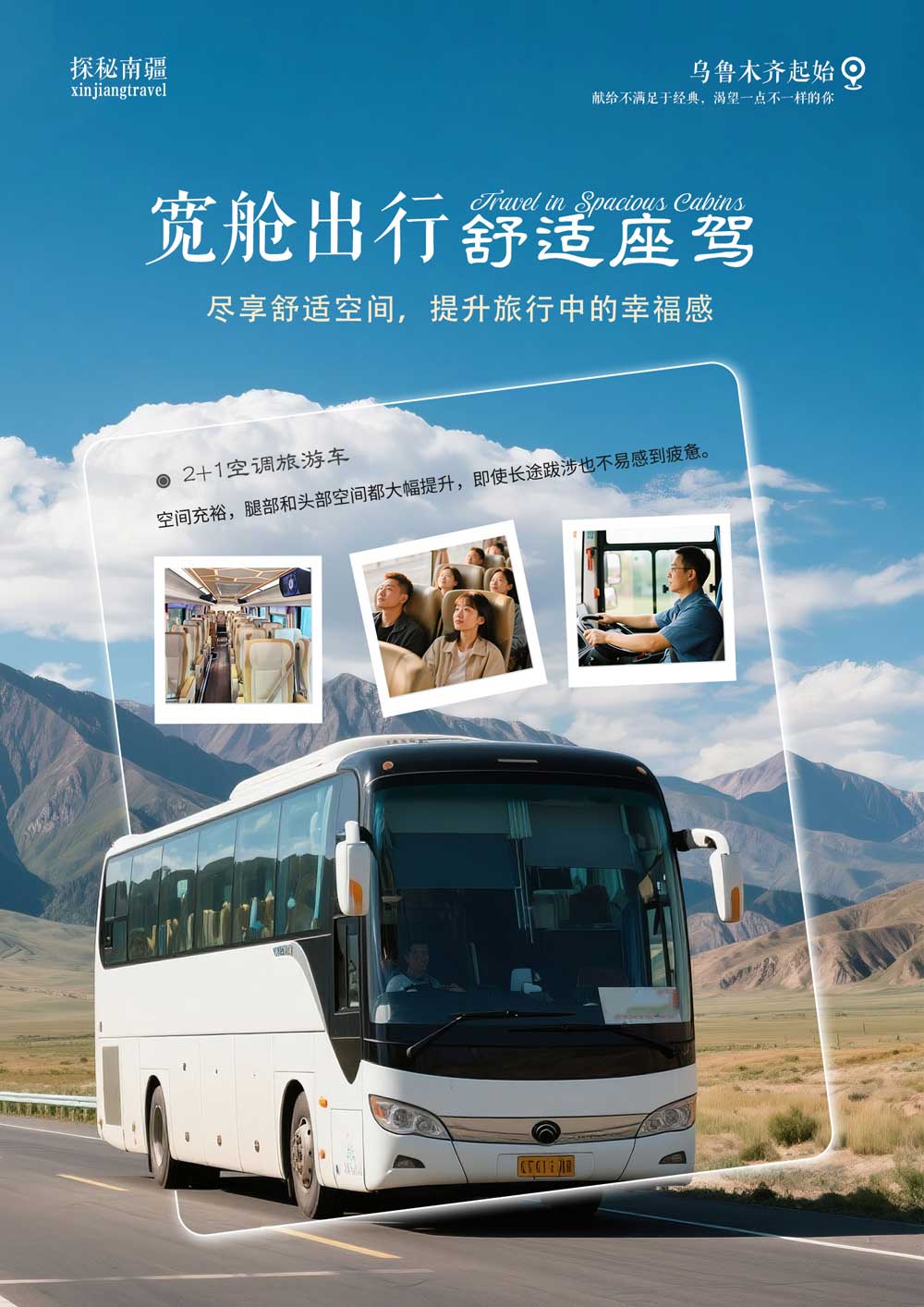 探秘南疆 探秘南疆