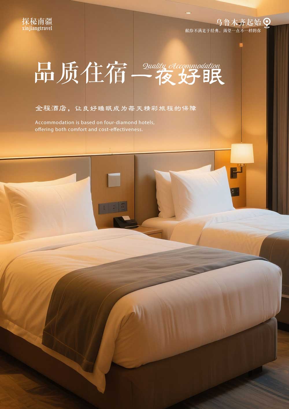 探秘南疆 探秘南疆