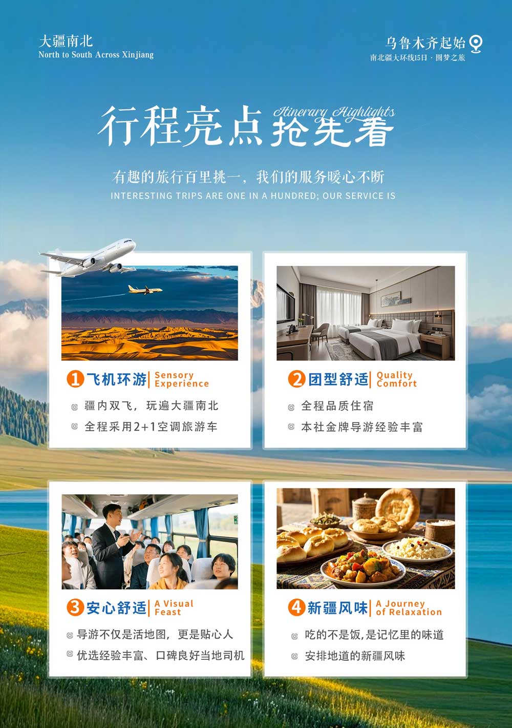 大疆南北 大疆南北