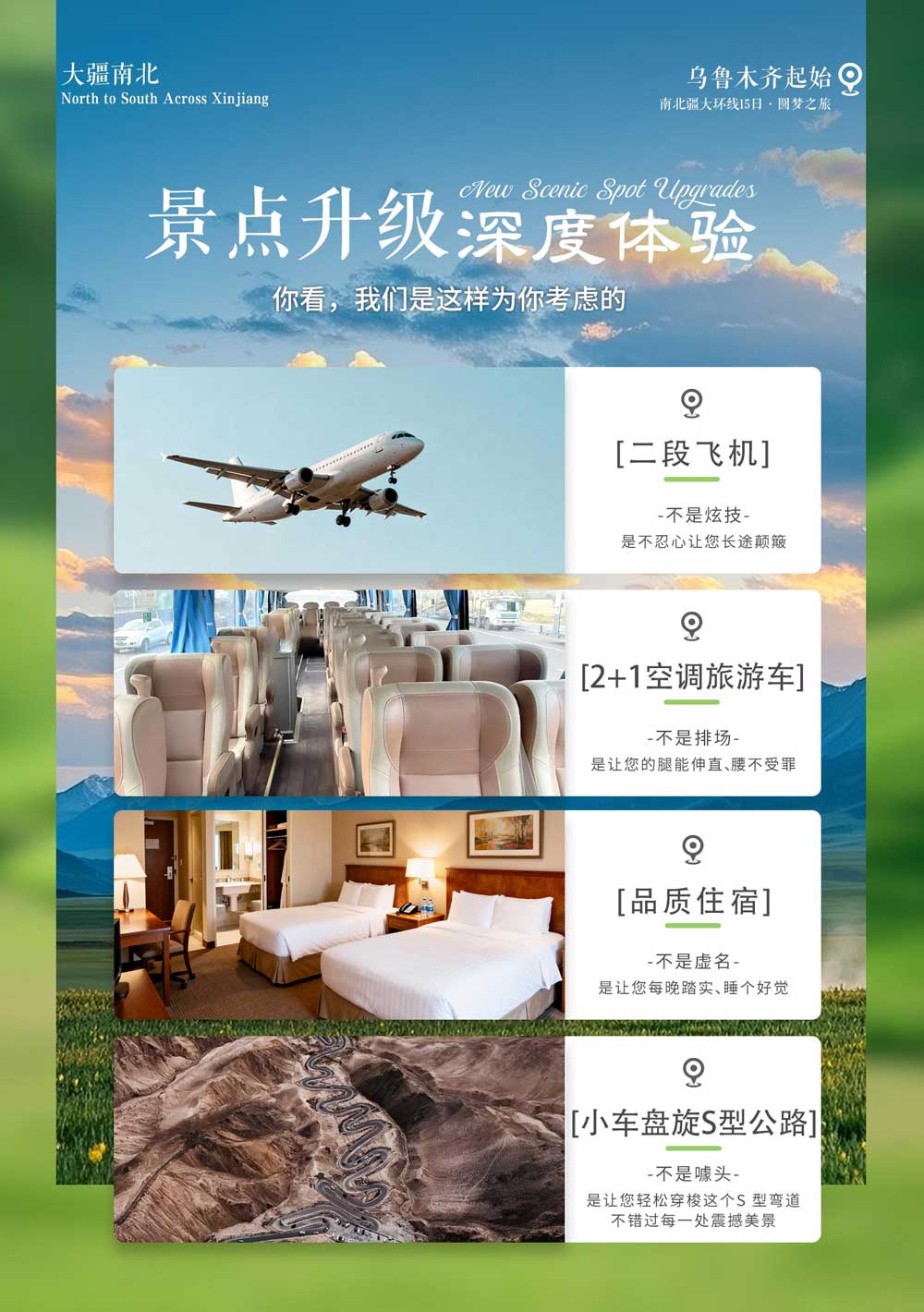 大疆南北 大疆南北