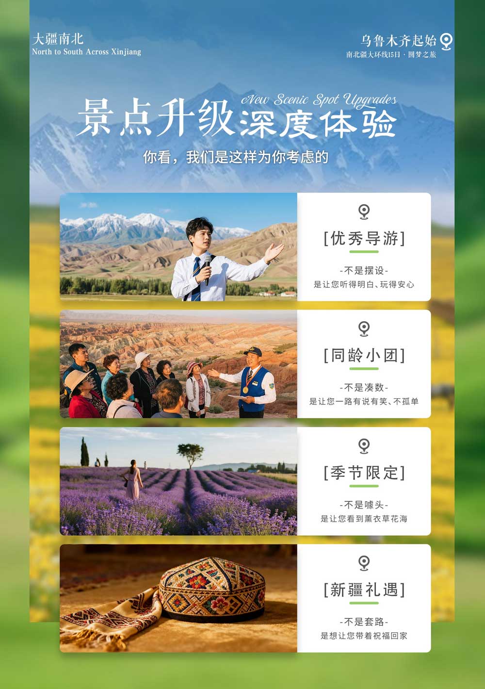 大疆南北 大疆南北