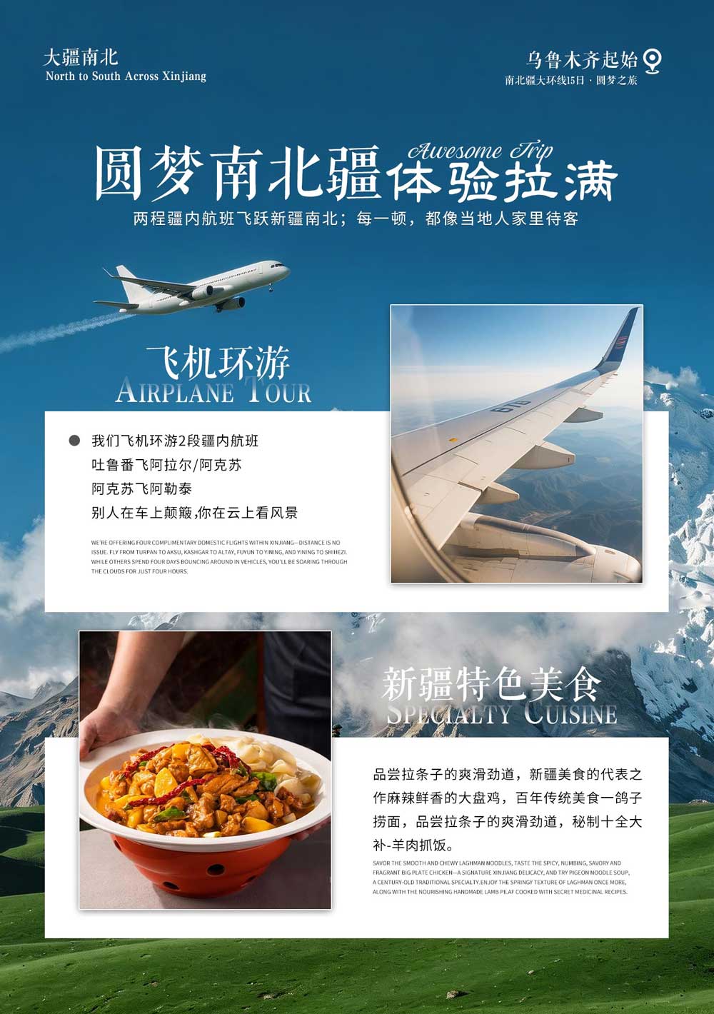 大疆南北 大疆南北
