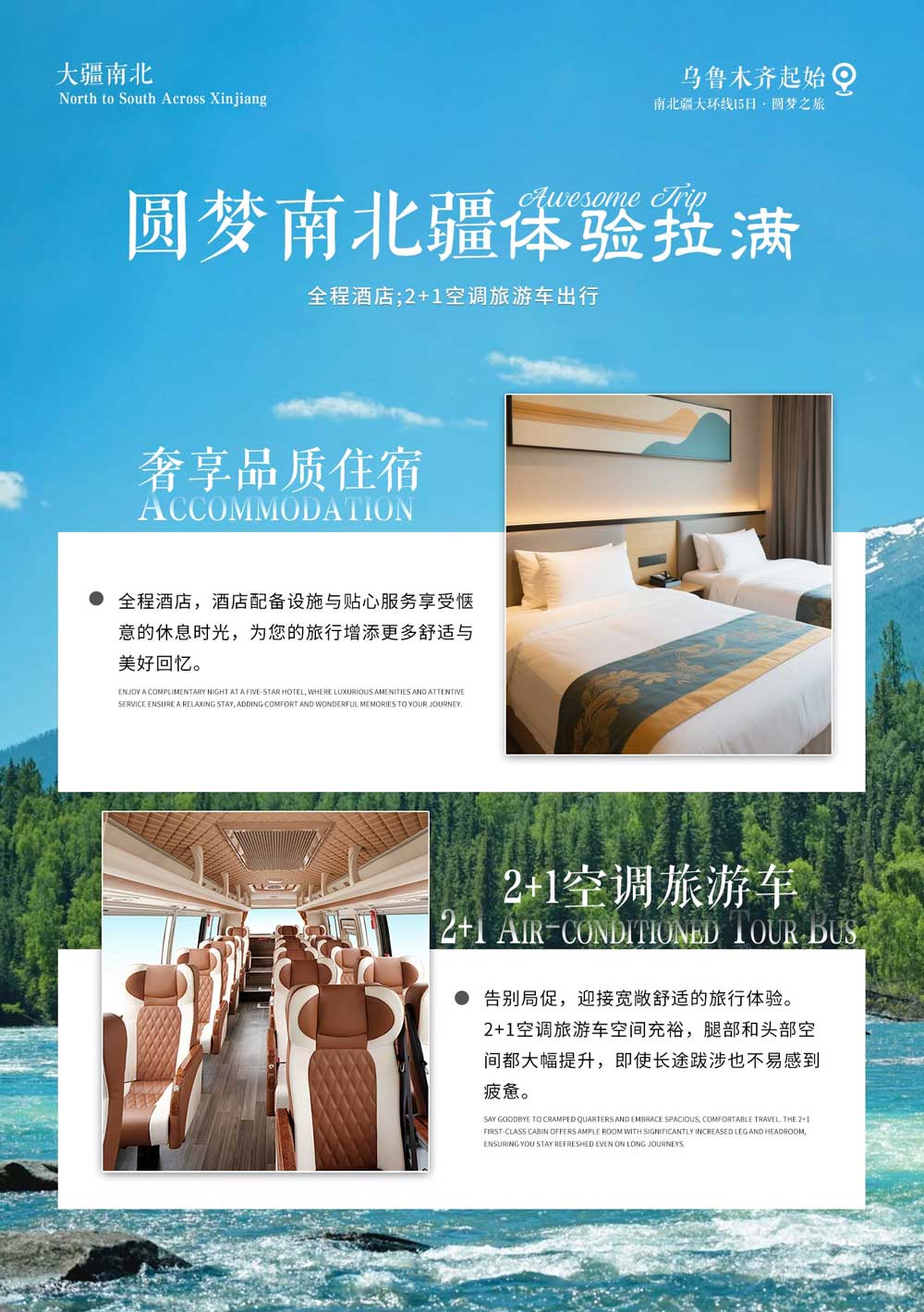 大疆南北 大疆南北