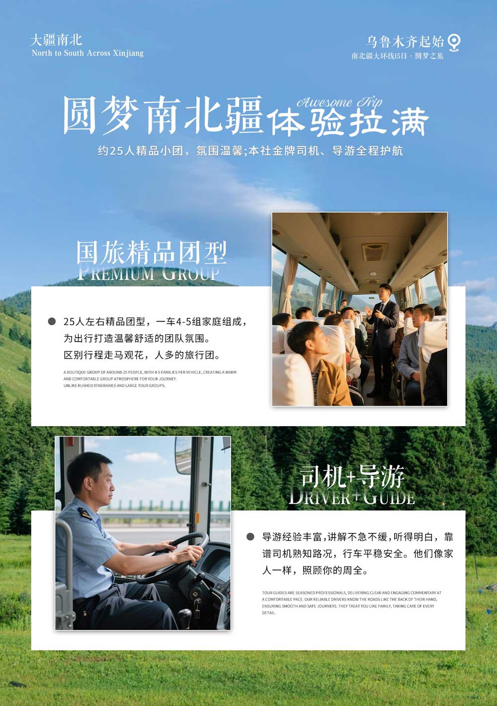 大疆南北 大疆南北