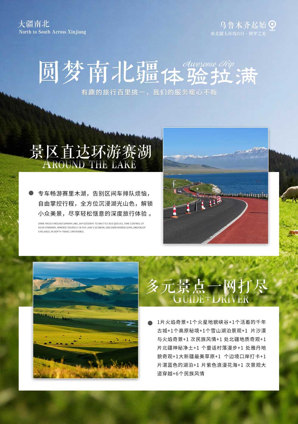大疆南北 大疆南北