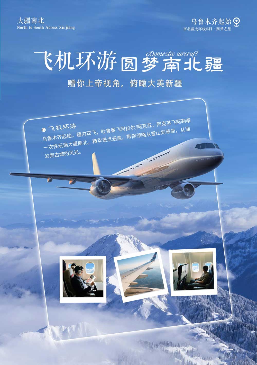 大疆南北 大疆南北