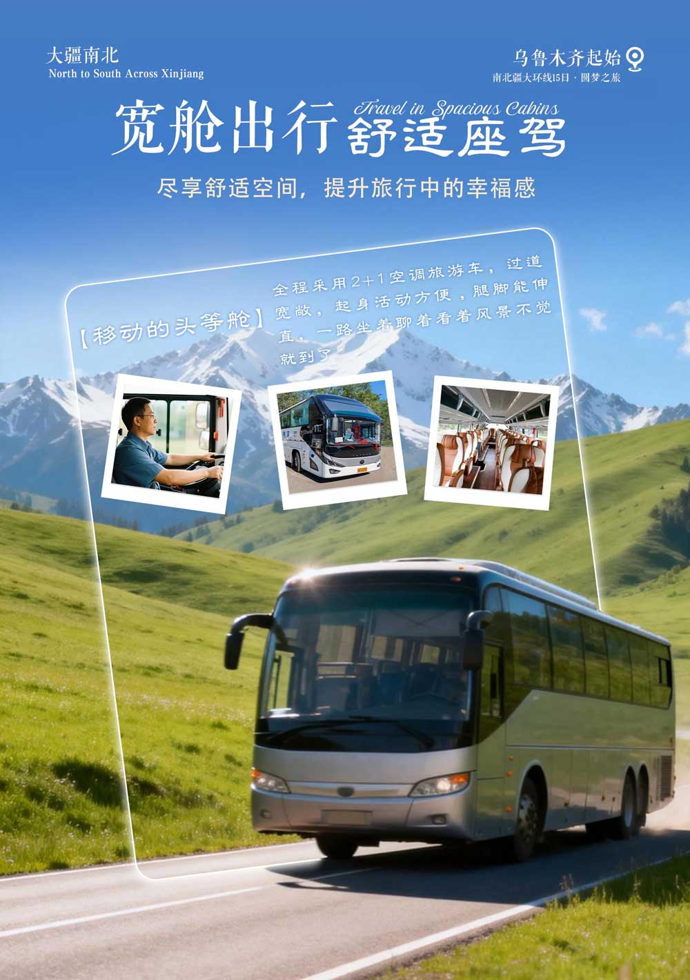 大疆南北 大疆南北