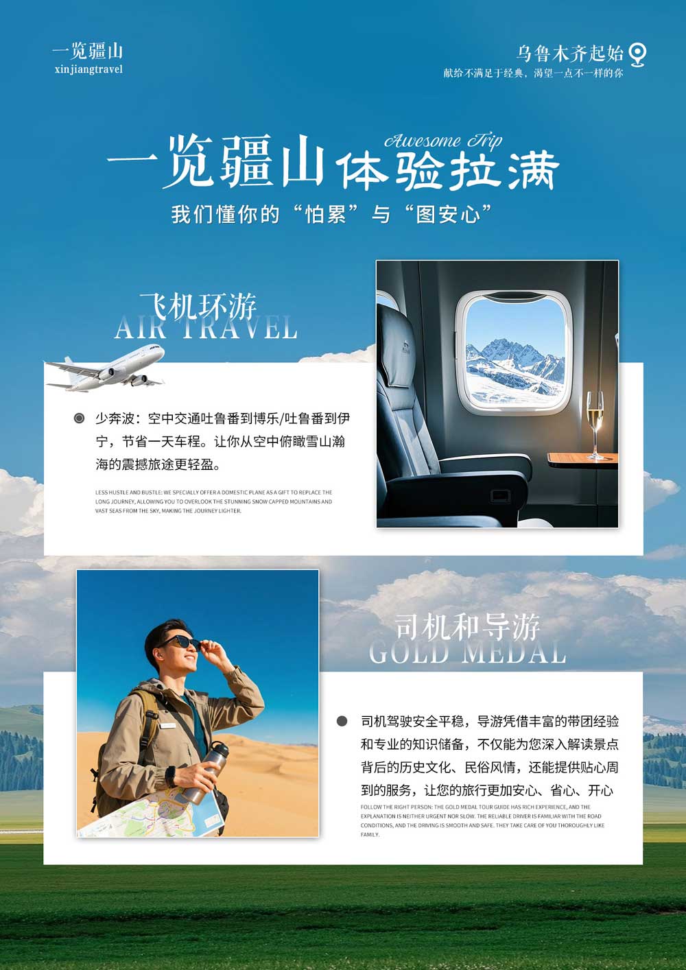 一揽疆山 一揽疆山
