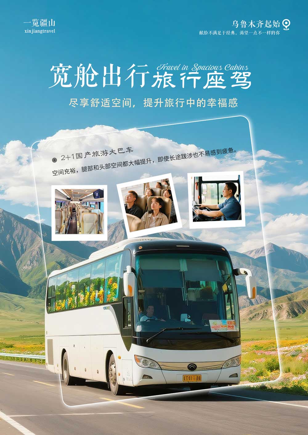 一揽疆山 一揽疆山