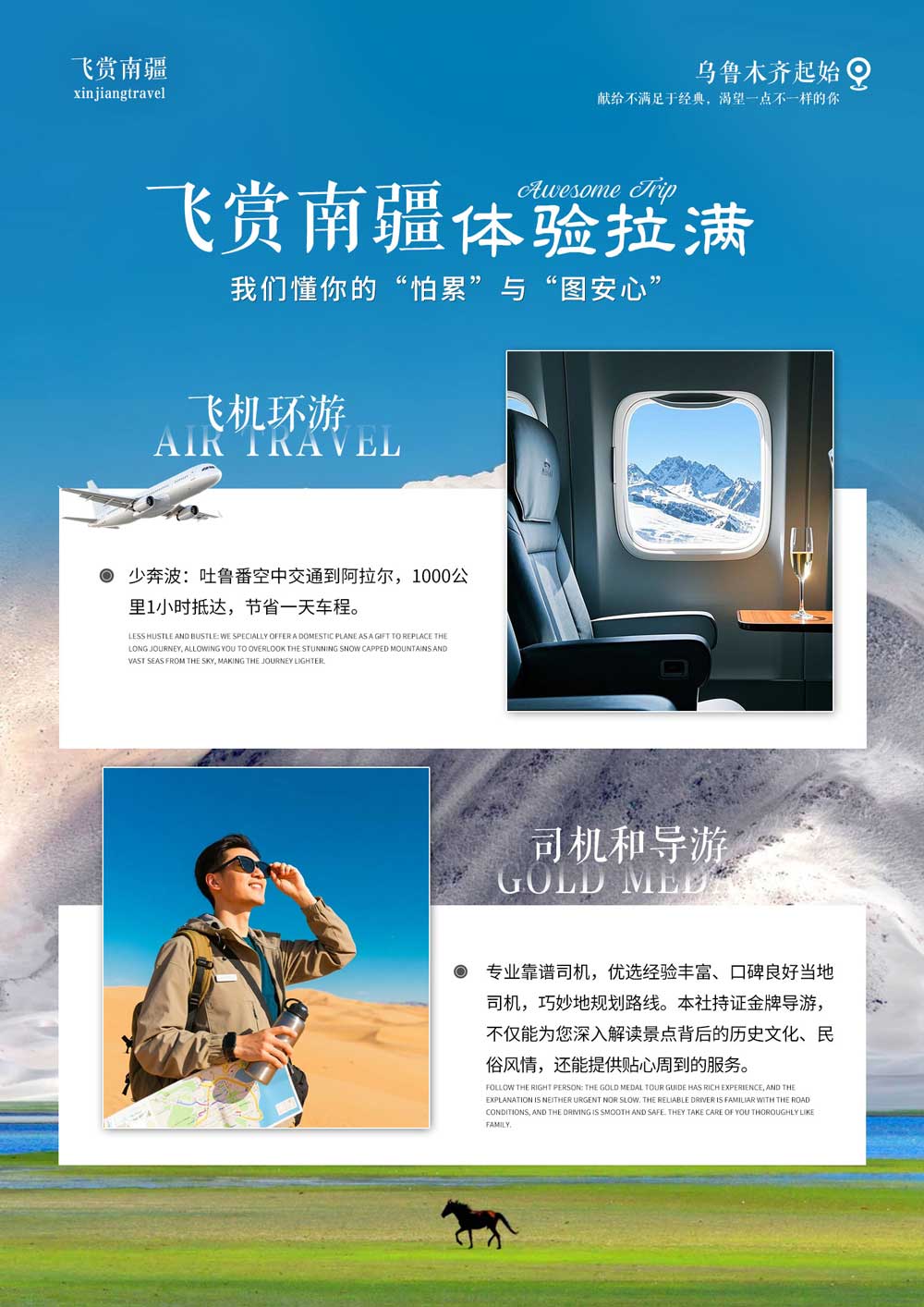 飞赏南疆 飞赏南疆