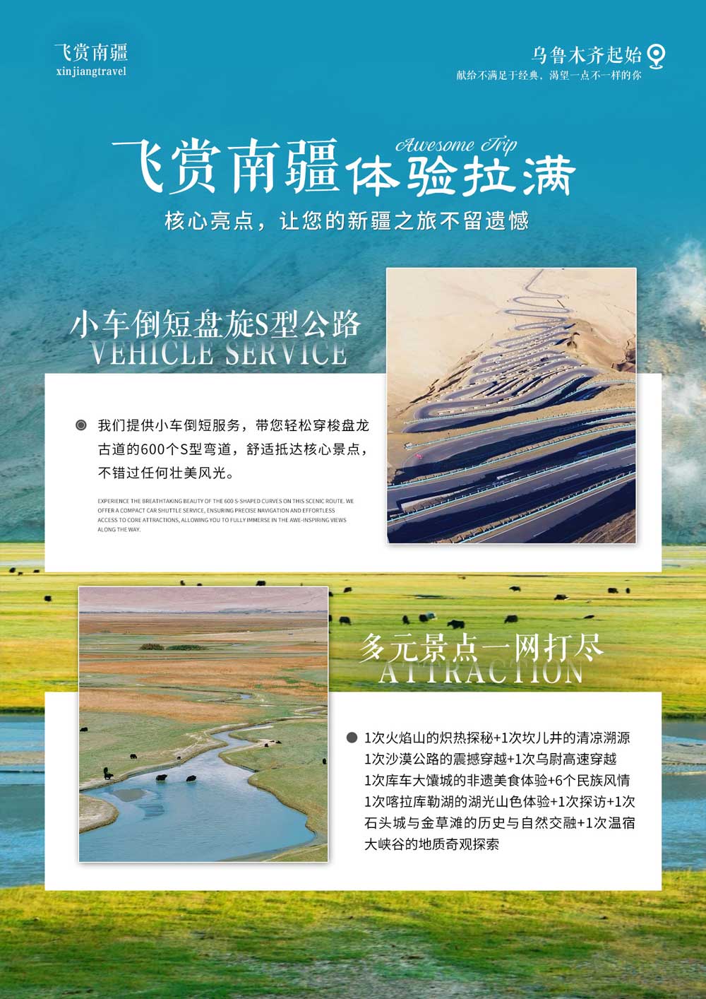 飞赏南疆 飞赏南疆