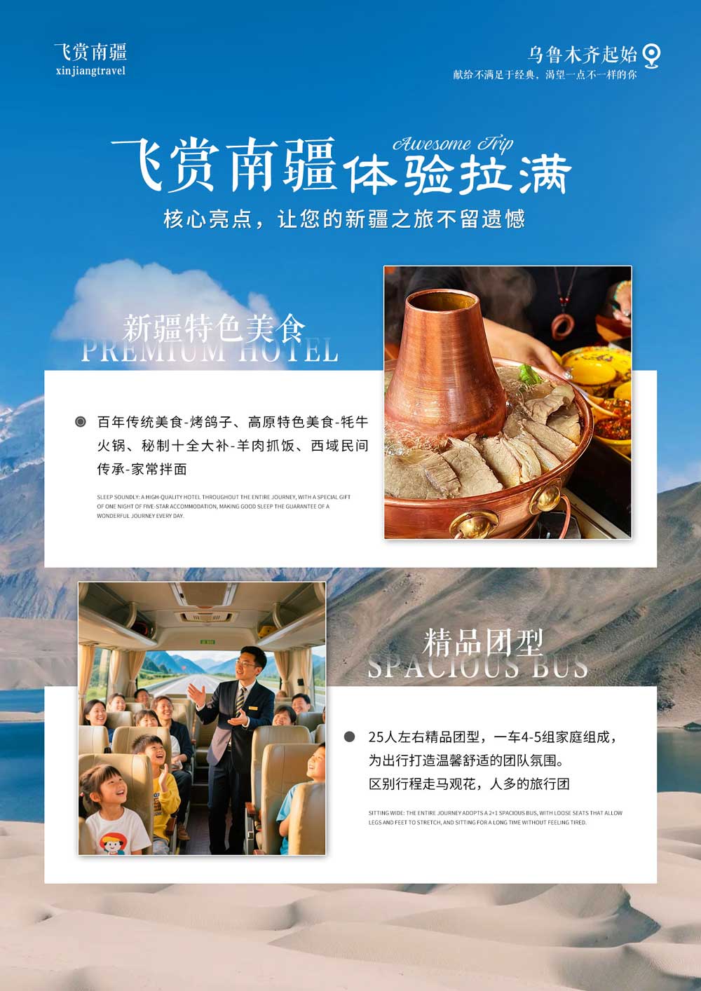 飞赏南疆 飞赏南疆