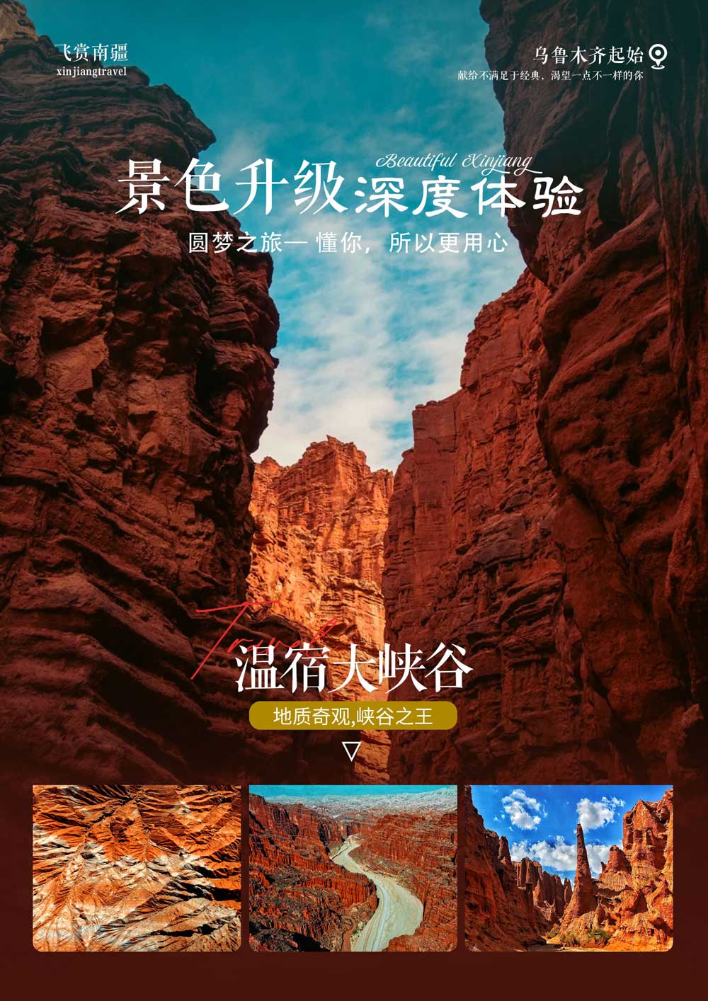 飞赏南疆 飞赏南疆
