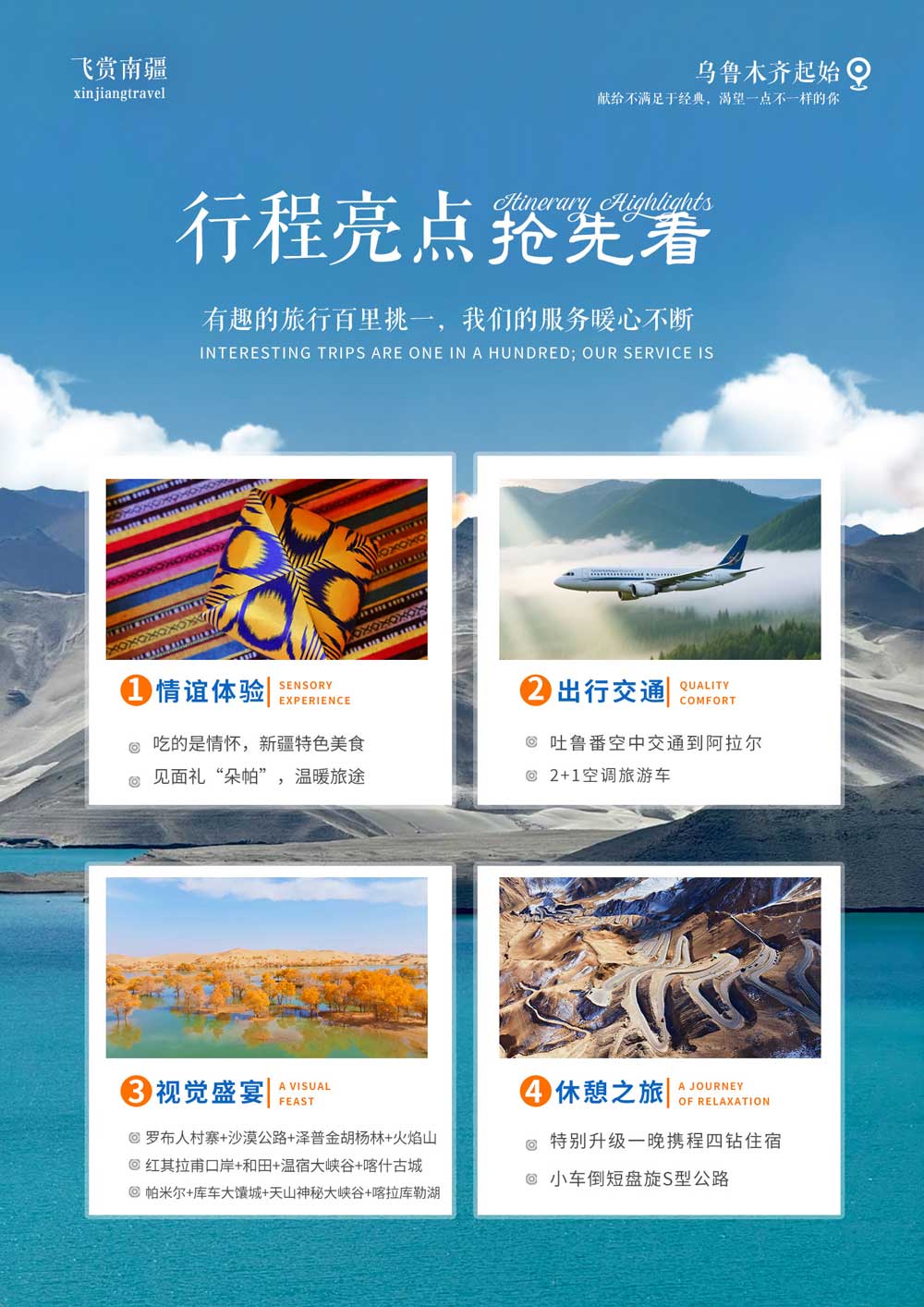 飞赏南疆 飞赏南疆