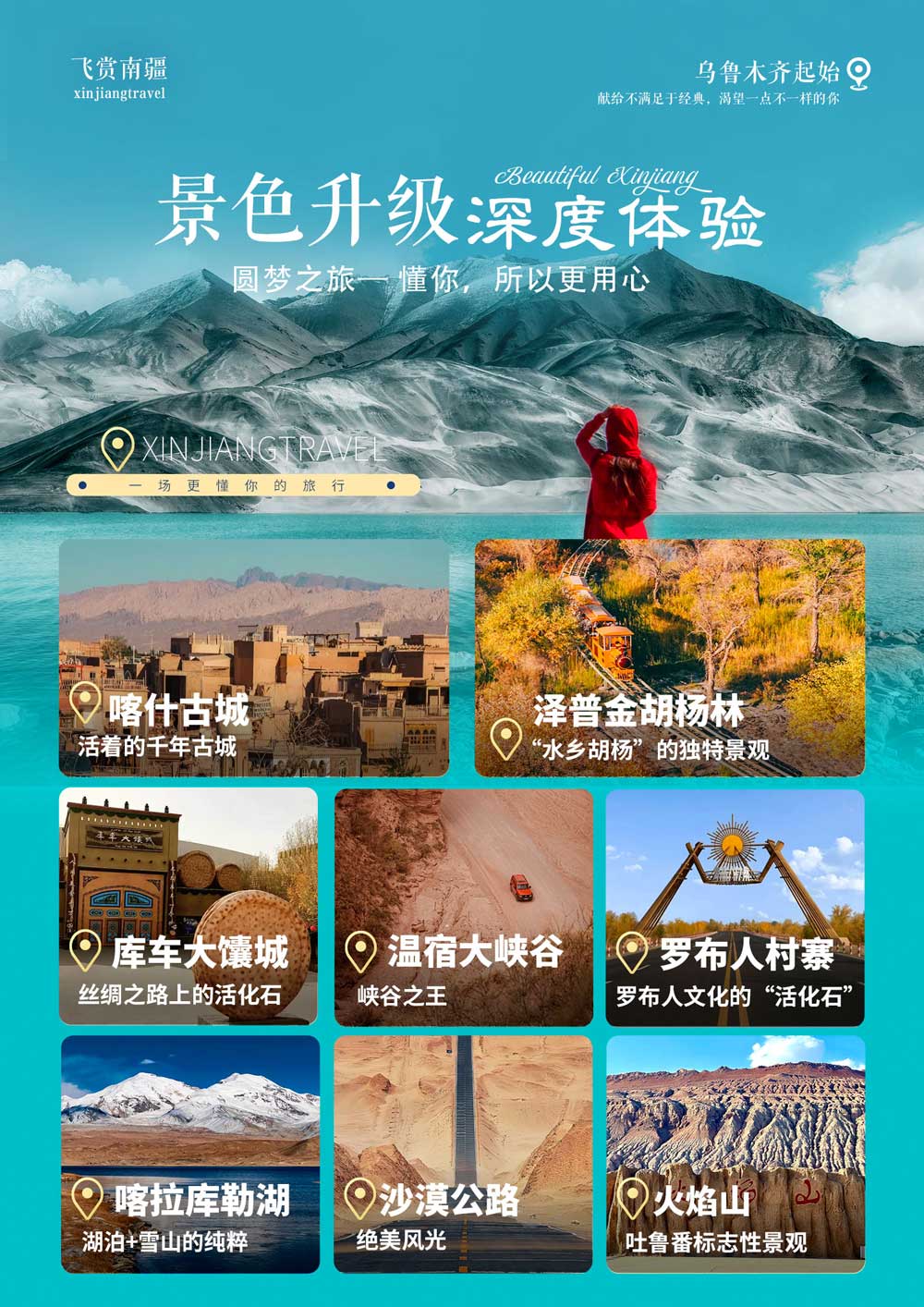 飞赏南疆 飞赏南疆