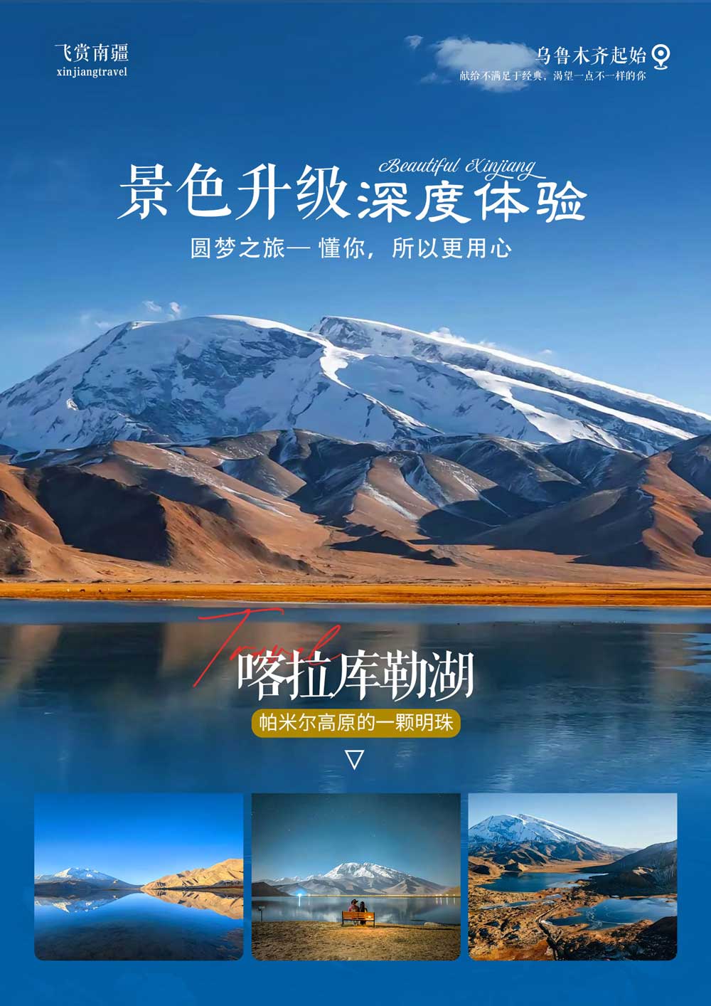 飞赏南疆 飞赏南疆
