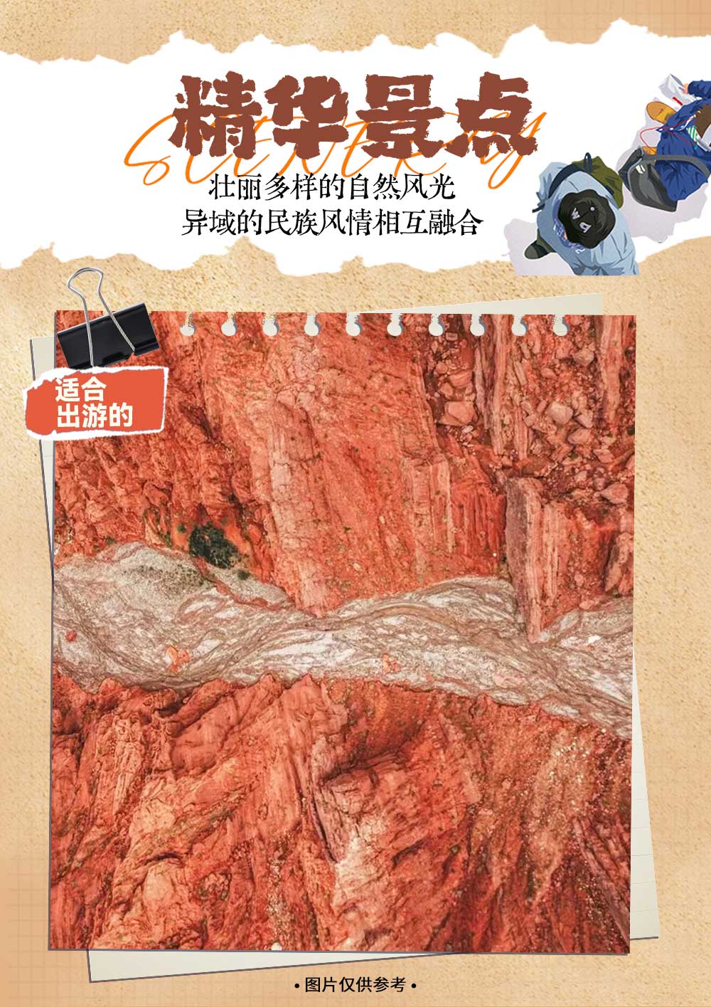 嗨游南疆5日 嗨游南疆5日