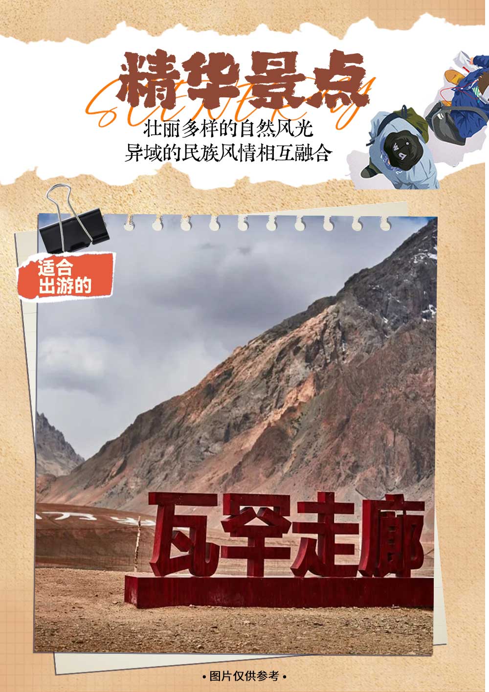 嗨游南疆5日 嗨游南疆5日