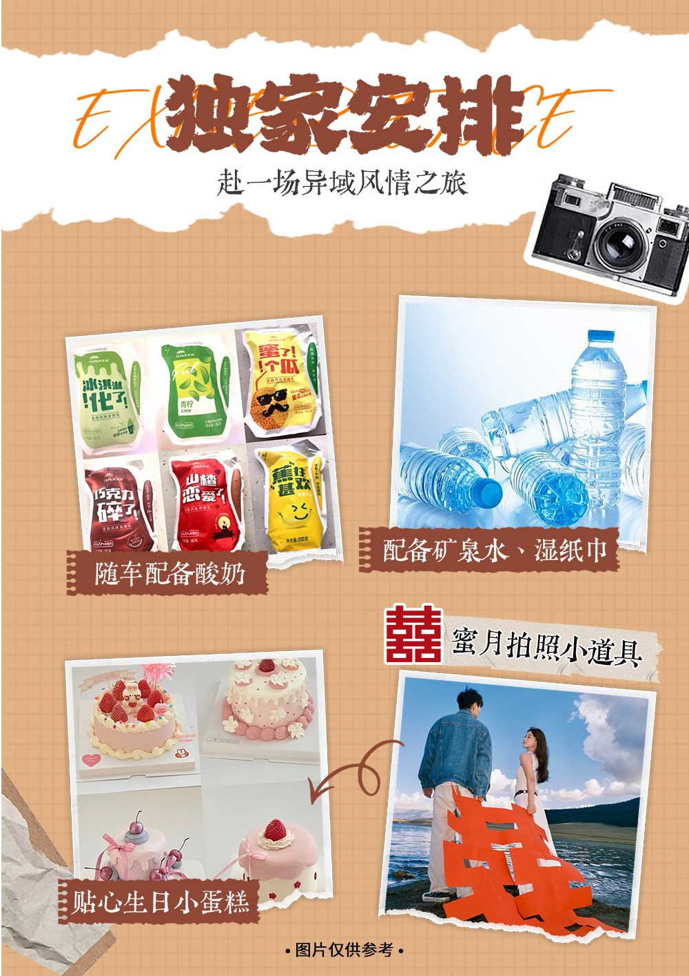 嗨游南疆5日 嗨游南疆5日