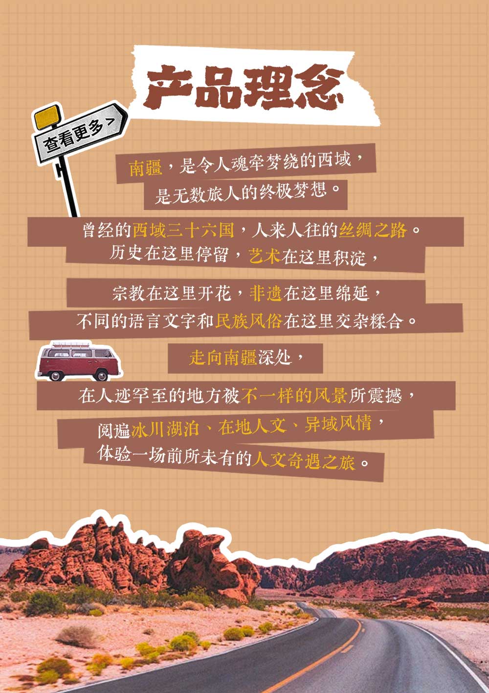 嗨游南疆7日 嗨游南疆7日