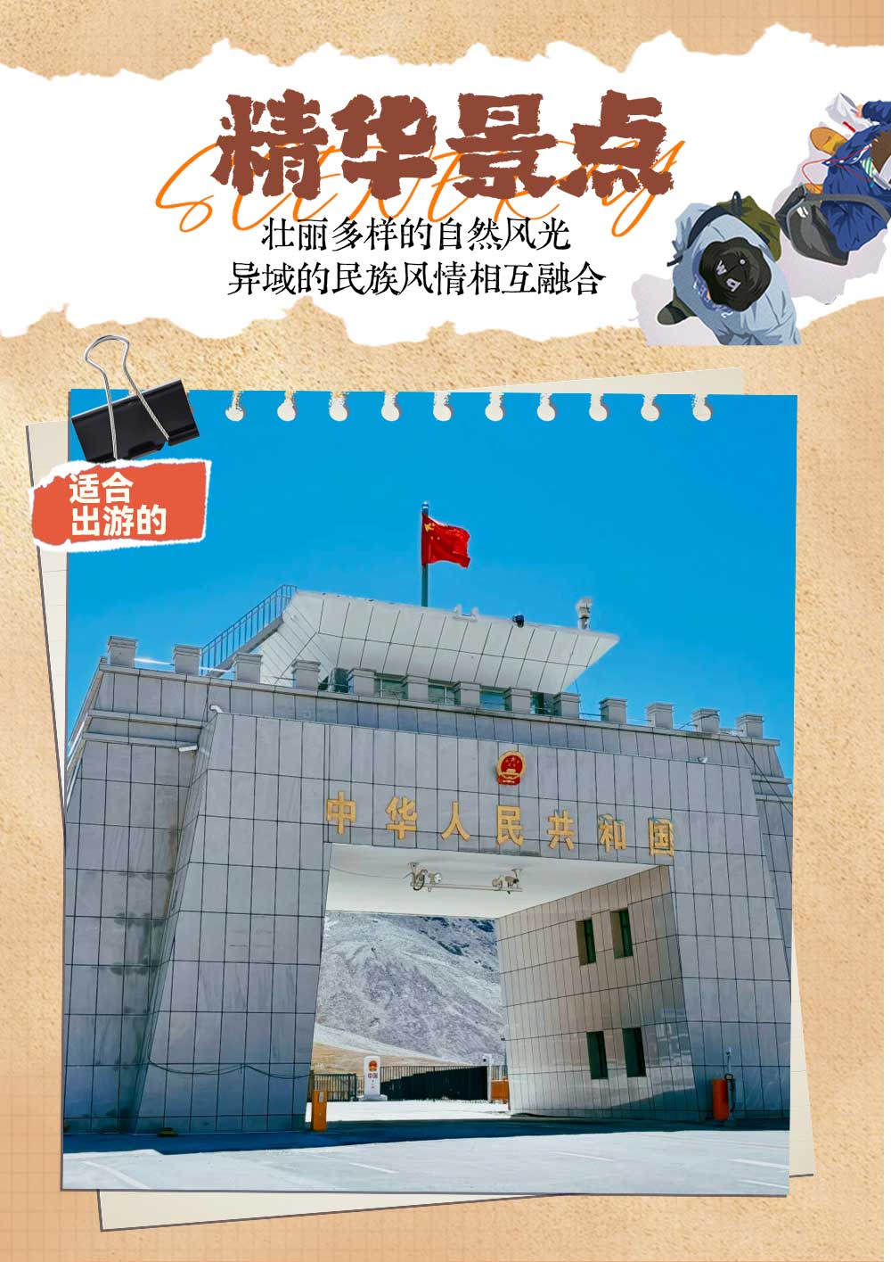 嗨游南疆7日 嗨游南疆7日