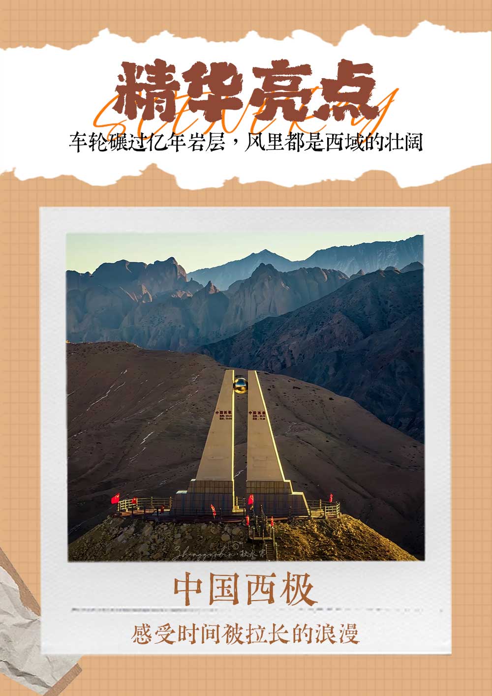 嗨游南疆7日 嗨游南疆7日