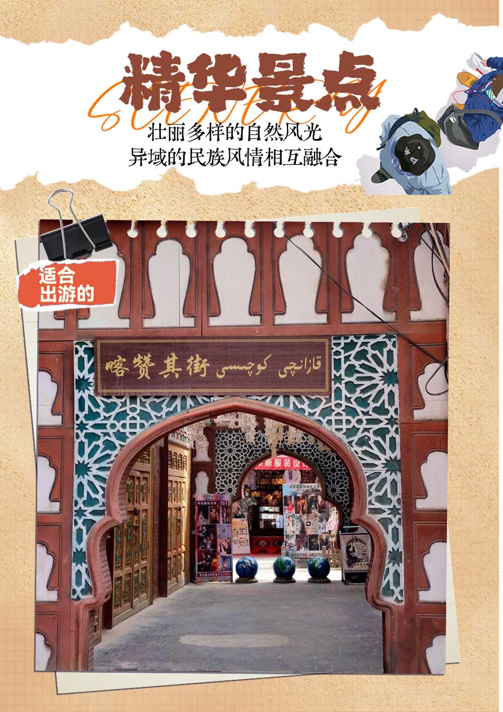 嗨游南疆7日 嗨游南疆7日