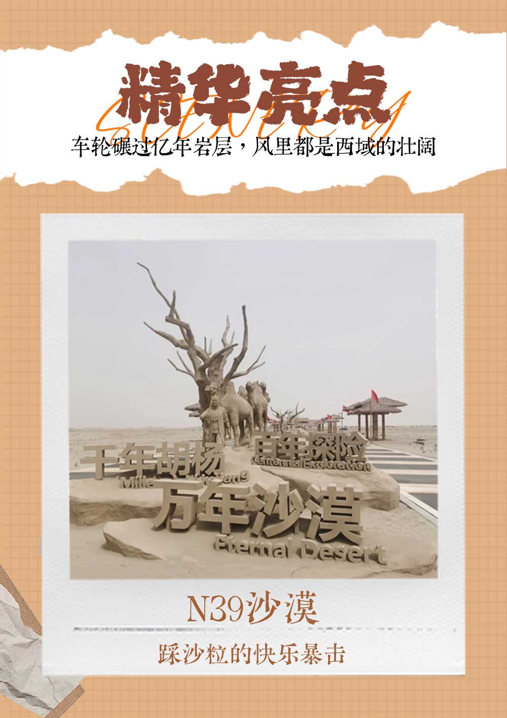 嗨游南疆7日 嗨游南疆7日