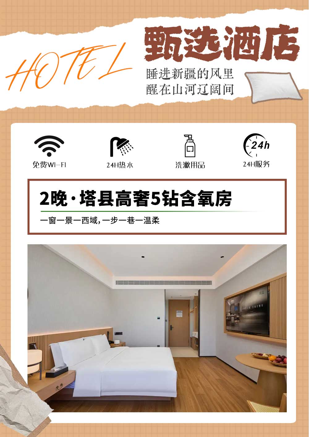 嗨游南疆7日 嗨游南疆7日