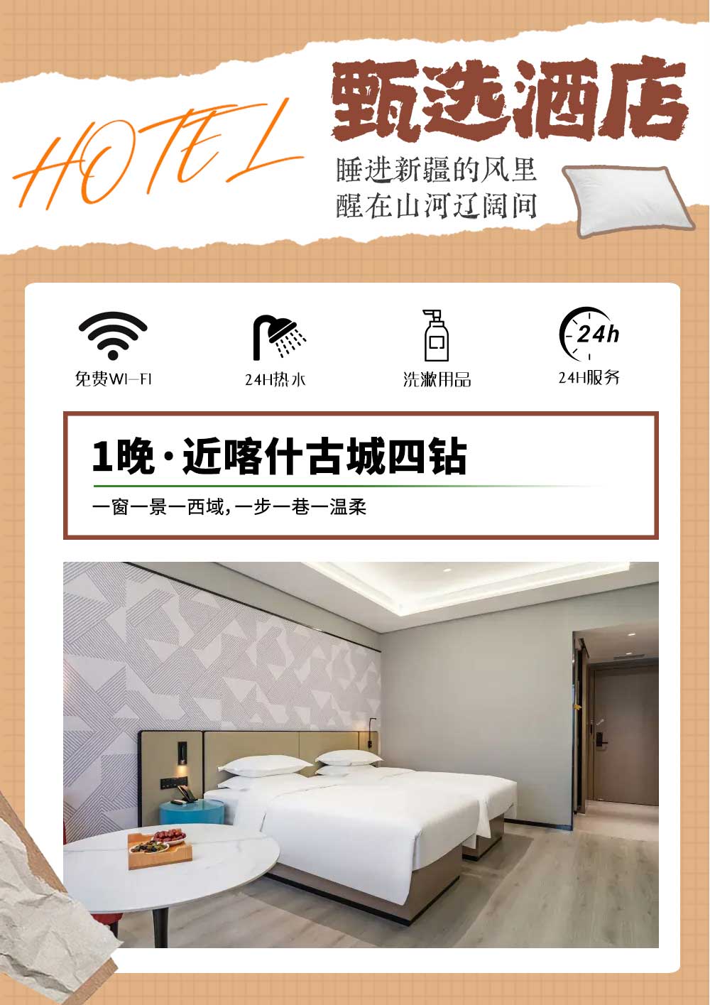 嗨游南疆7日 嗨游南疆7日
