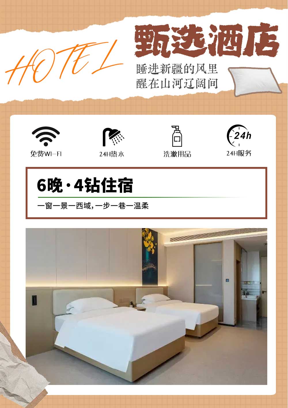 爱在帕米尔 爱在帕米尔