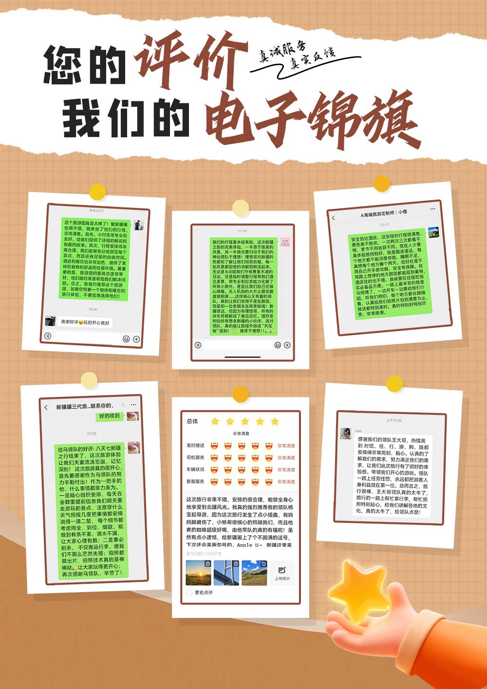 南疆秘境豪华舱 南疆秘境豪华舱