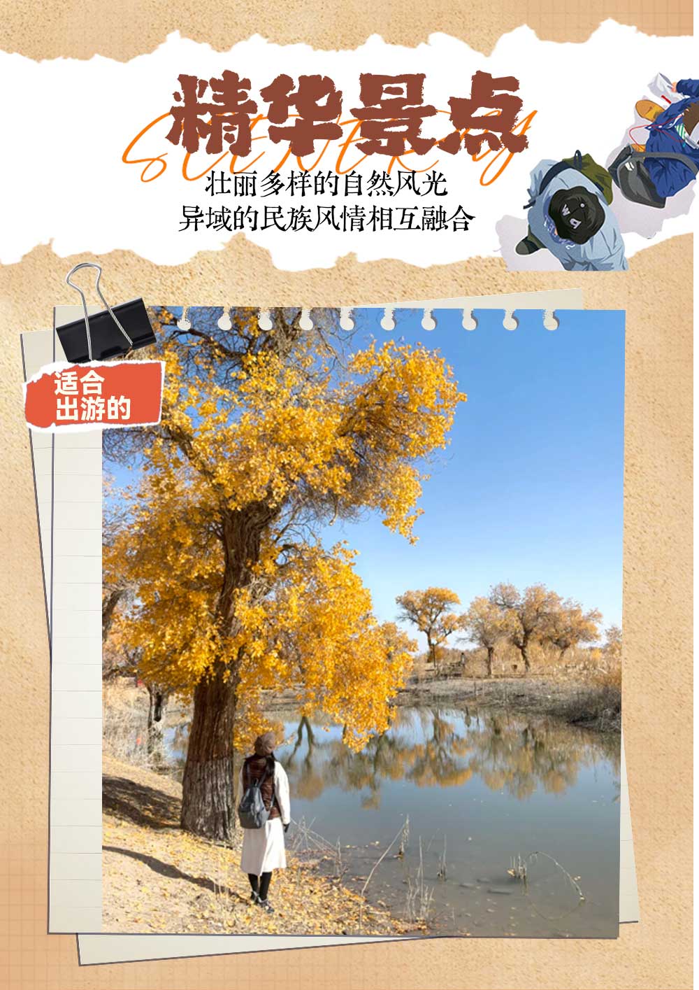南疆秘境豪华舱 南疆秘境豪华舱