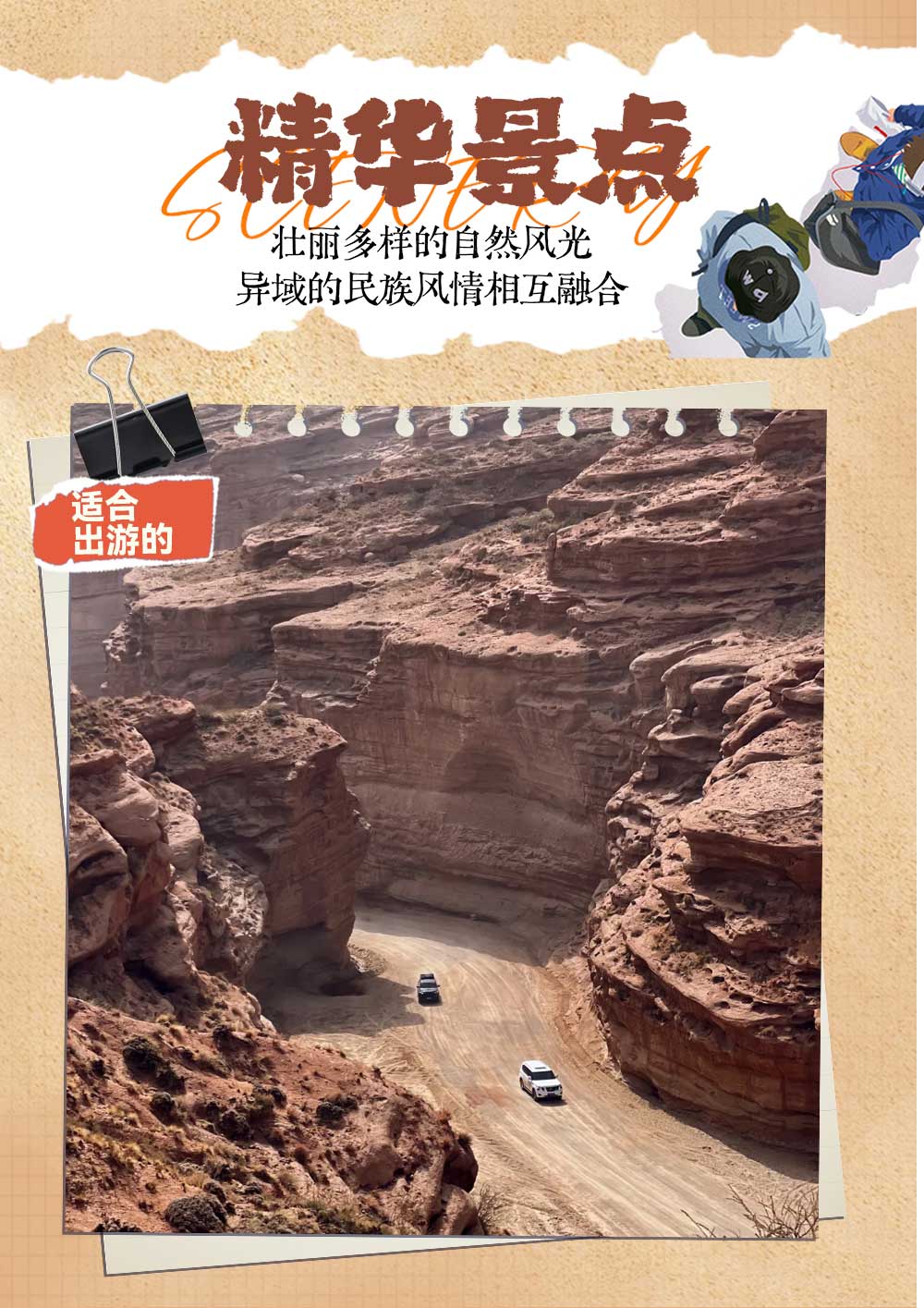 南疆秘境豪华舱 南疆秘境豪华舱