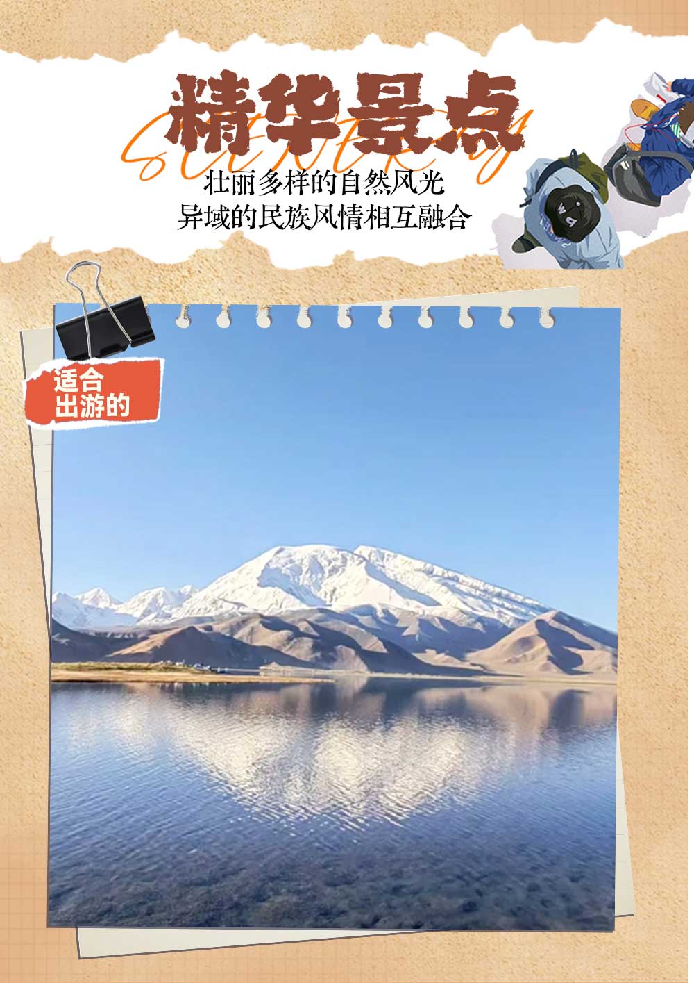 南疆秘境豪华舱 南疆秘境豪华舱