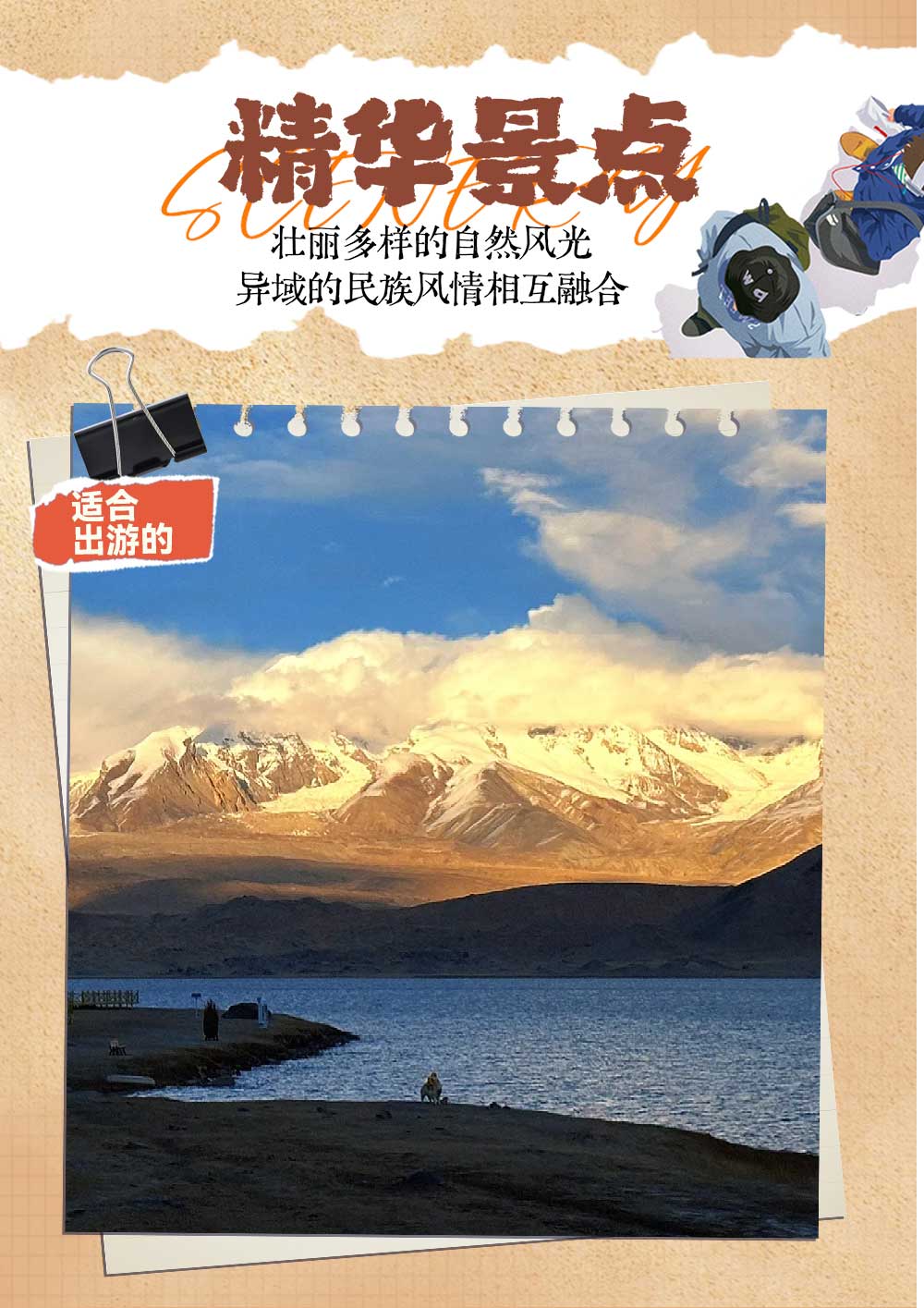 南疆秘境豪华舱 南疆秘境豪华舱