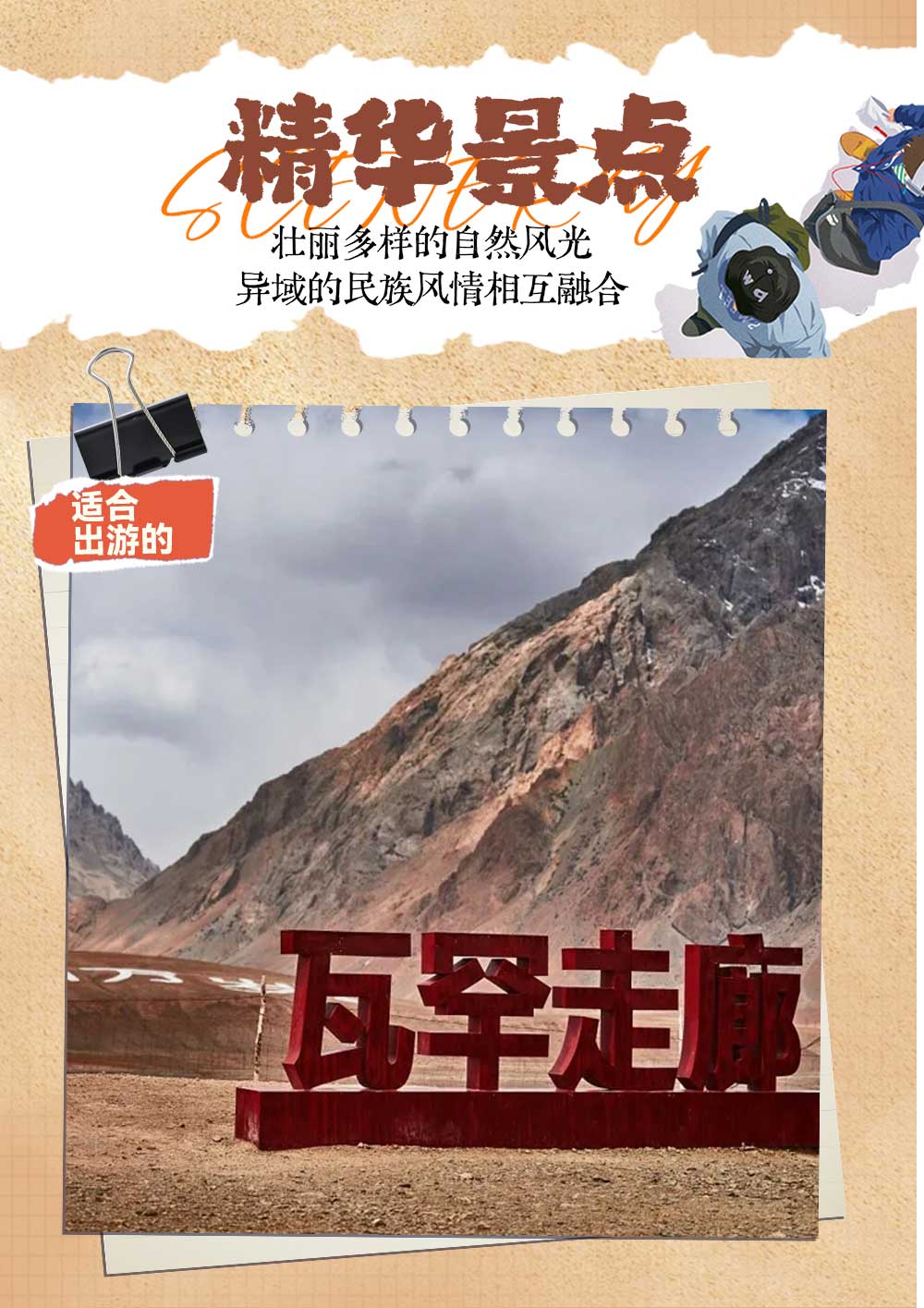南疆秘境豪华舱 南疆秘境豪华舱