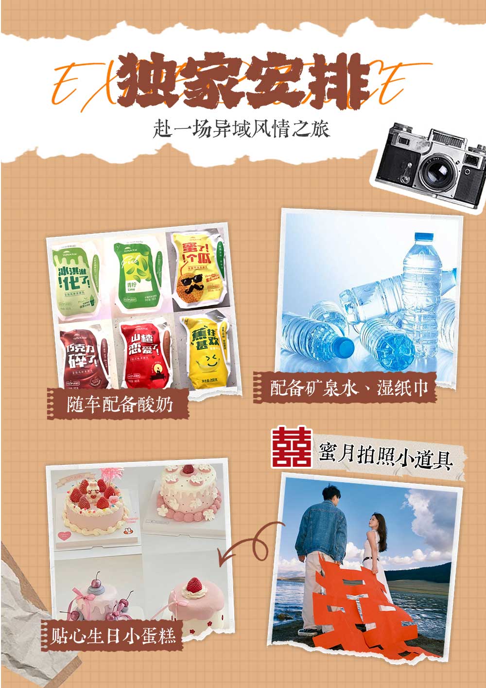 南疆秘境豪华舱 南疆秘境豪华舱