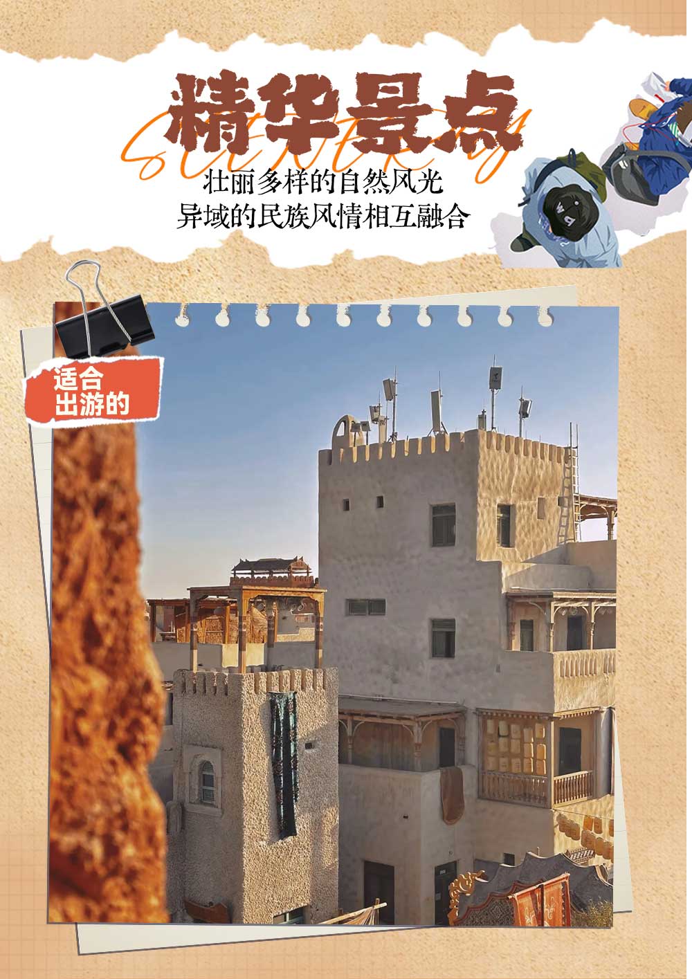 全景南疆10日 全景南疆10日